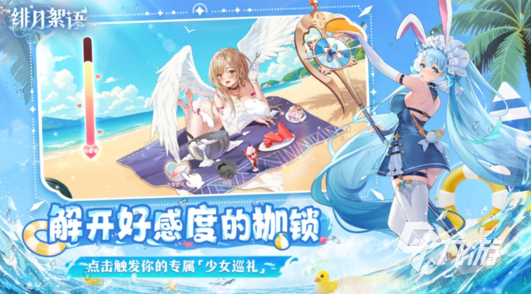 绯月絮语游戏类型详细介绍 绯月絮语玩法与特色解析