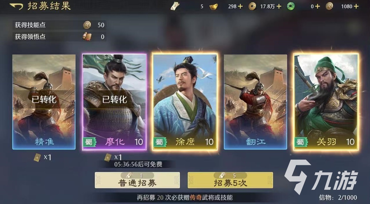 九牧之野五虎队玩法攻略与阵容强度解析