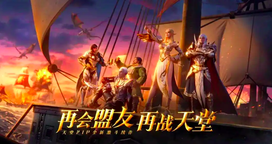 天堂2盟约职阶技能获取方法全解析