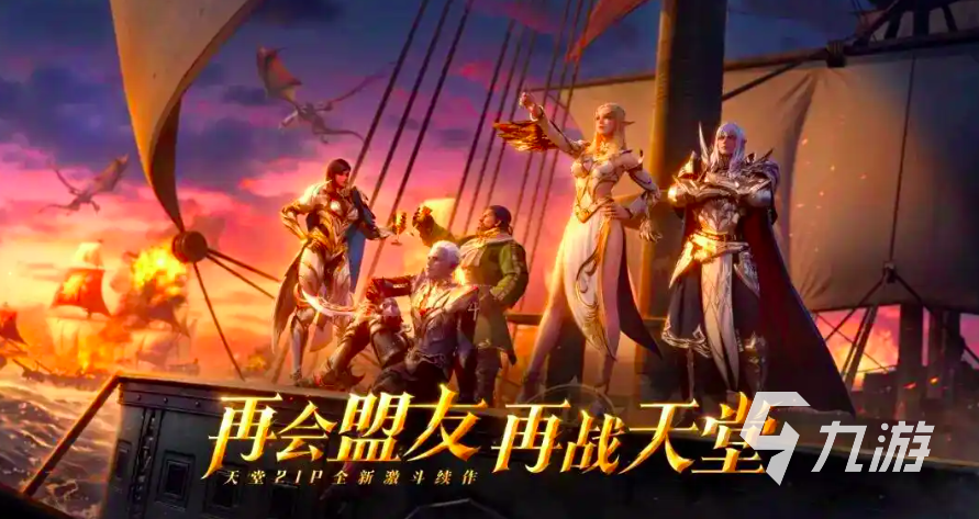 天堂2盟约职阶技能获取方法全解析