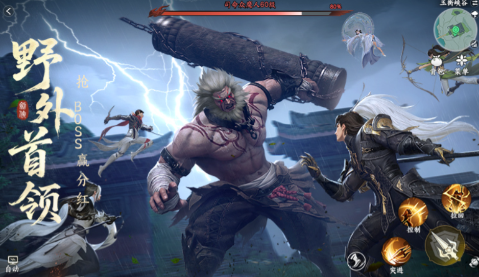 剑侠世界4无限野外首领玩法全解析