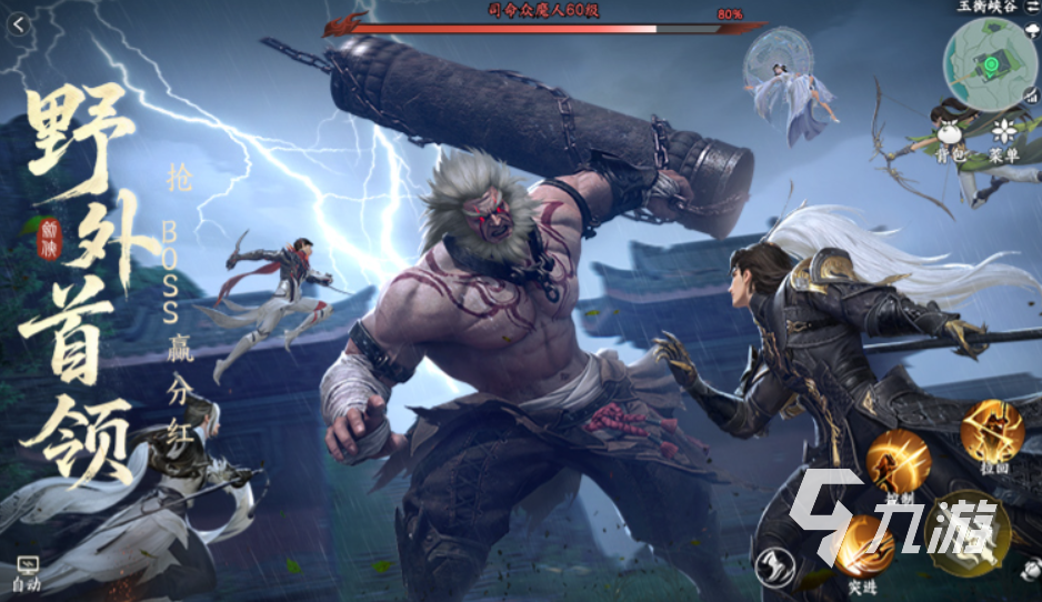 剑侠世界4无限野外首领玩法全解析