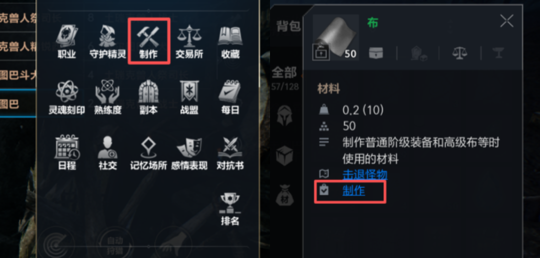 天堂2盟约装备制作全攻略：详细流程与高效获取方法