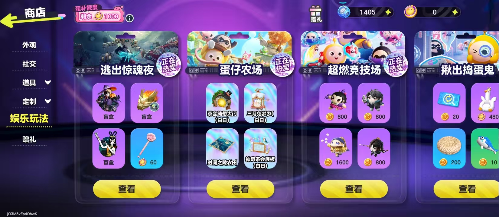 蛋仔派对影爪获取方法全攻略