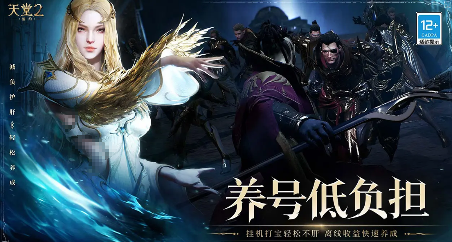 天堂2盟约交易系统详解：如何高效进行物品交易