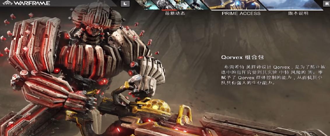 星际战甲手游账号绑定后能否解绑？详细解答来了