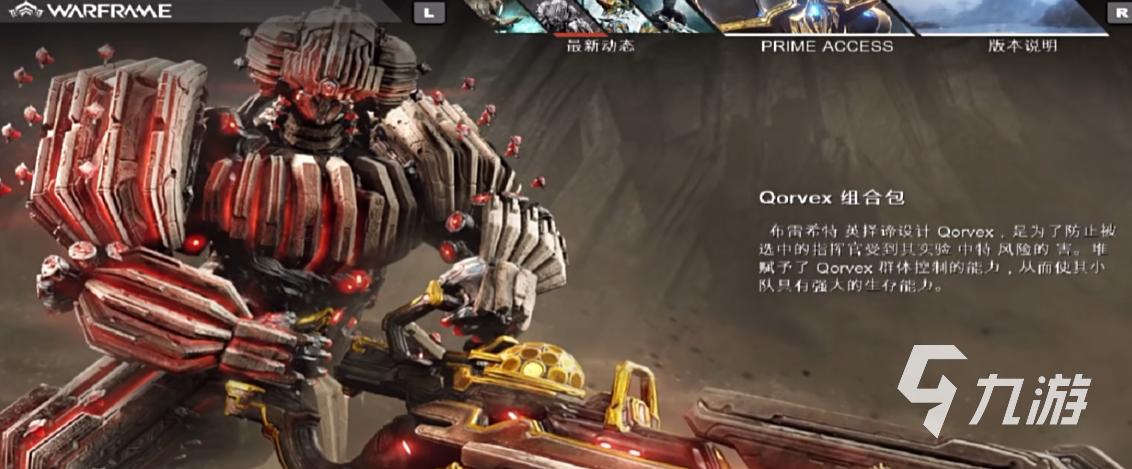 星际战甲手游账号绑定后能否解绑?详细解答来了