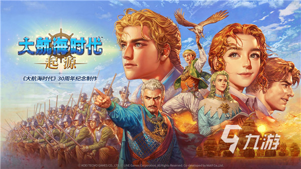 大航海时代起源配件制作与强化全攻略