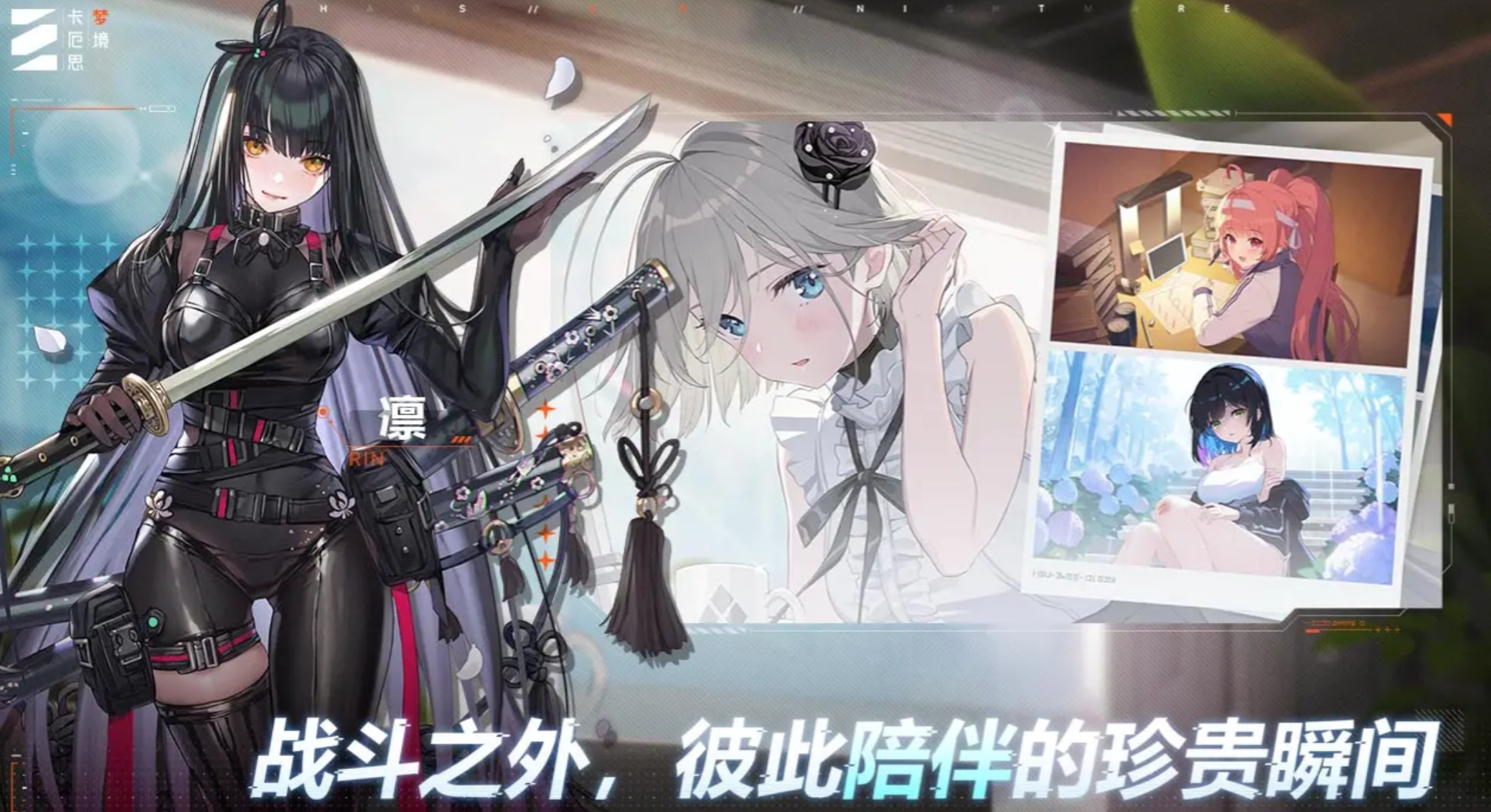 卡厄思梦境回收机制详解：规则与玩法全解析