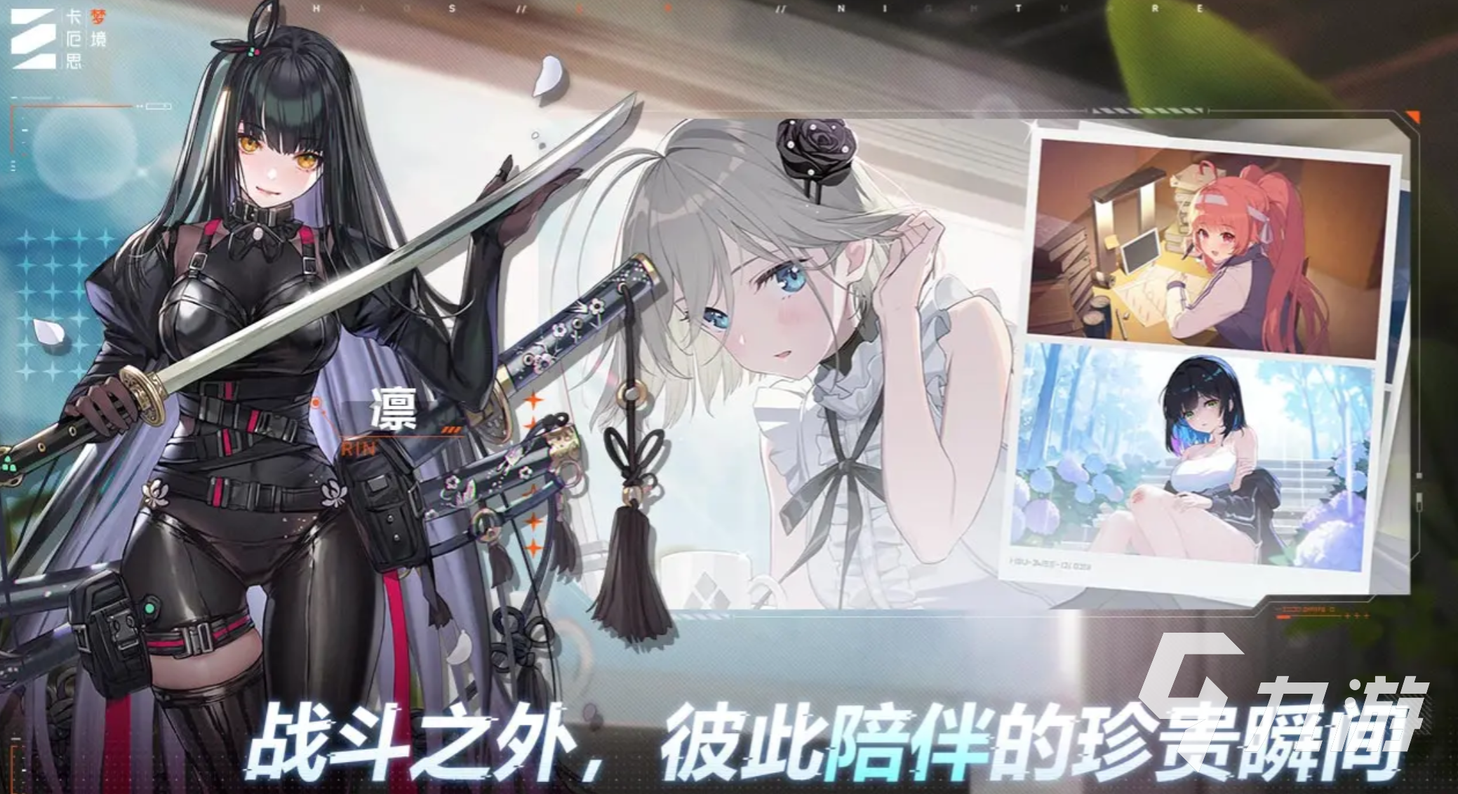 卡厄思梦境回收机制详解:规则与玩法全解析