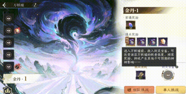 修仙时代秘境探宝玩法全解析 深度揭秘高效探宝技巧