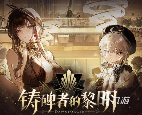 少女前线2二周年活动内容曝光 精彩玩法与福利抢先看