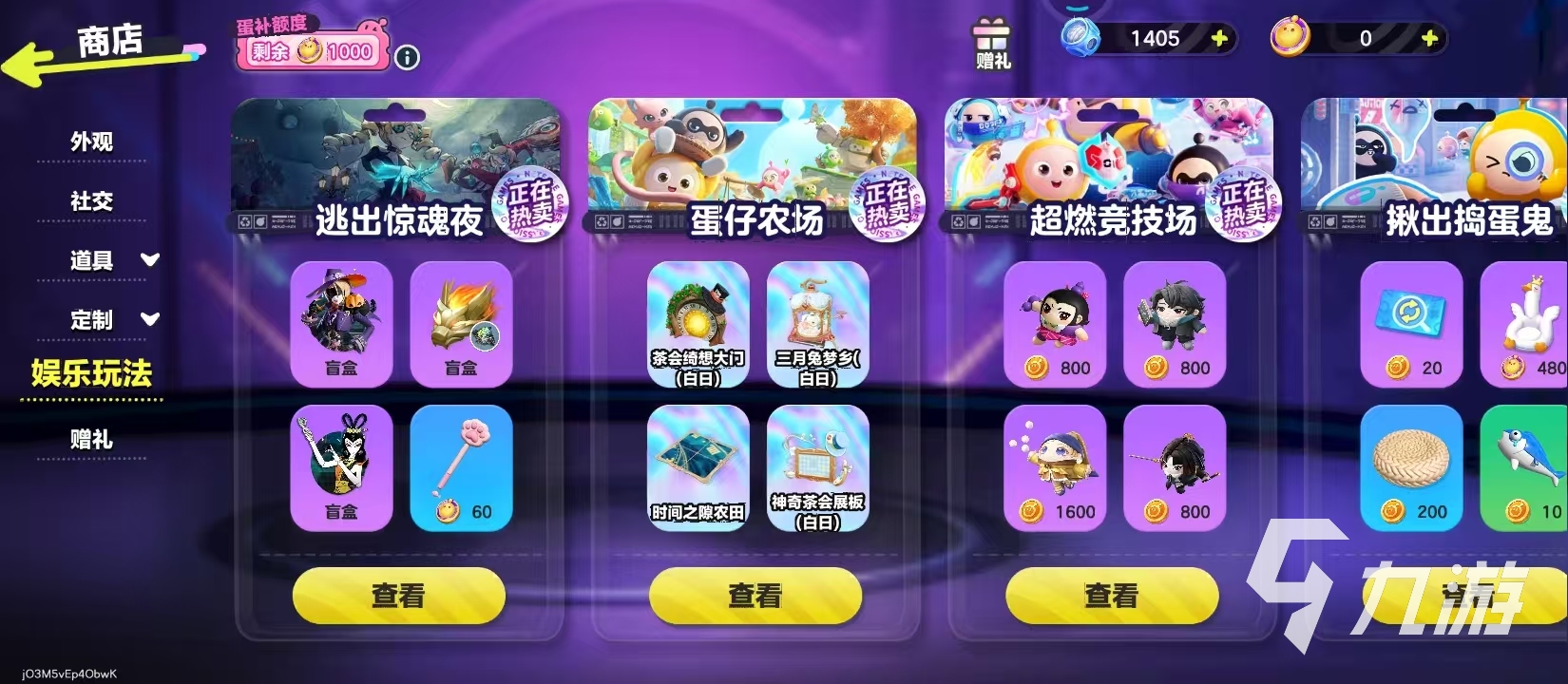 蛋仔派对梵蒂娅玩法详解 攻略技巧全掌握