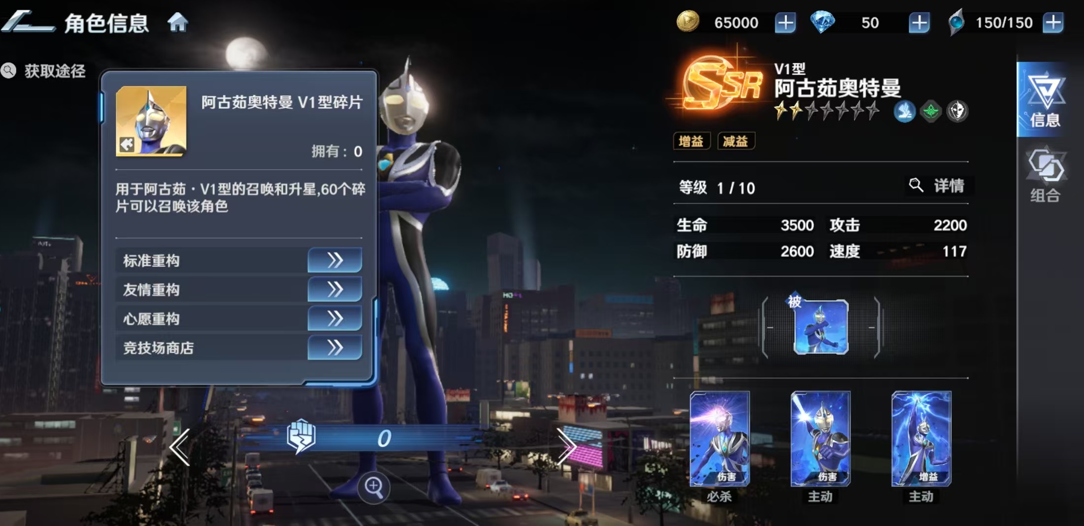 奥特曼光之战士阿古茹获取方法全解析