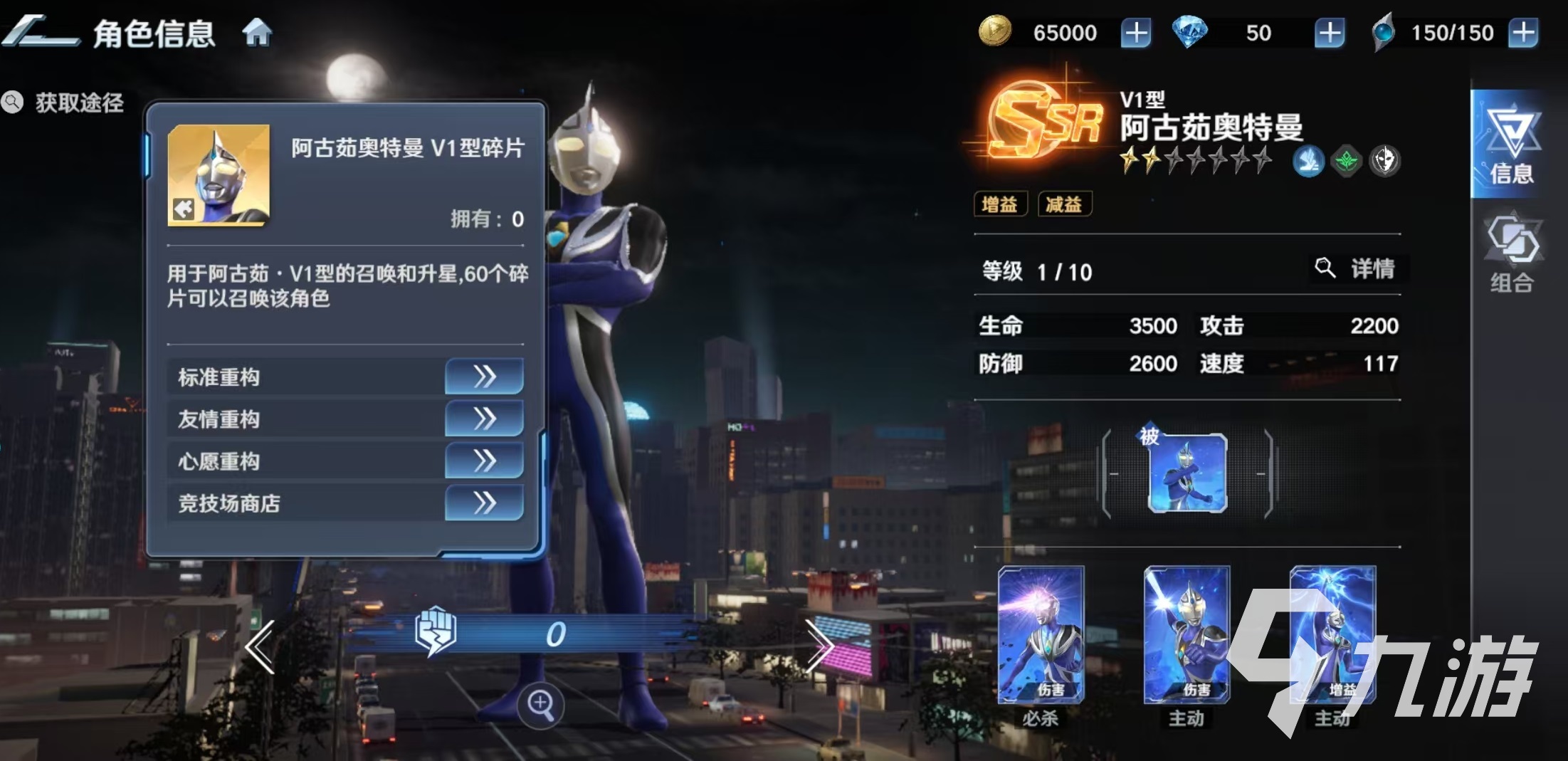 奥特曼光之战士阿古茹获取方法全解析