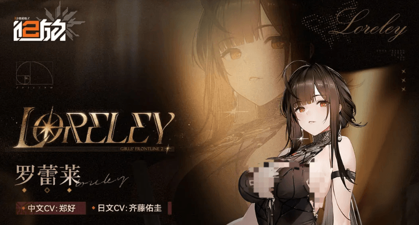 少女前线2罗蕾莱角色强度解析与技能详细介绍