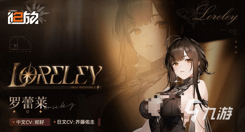 少女前线2罗蕾莱角色强度解析与技能详细介绍