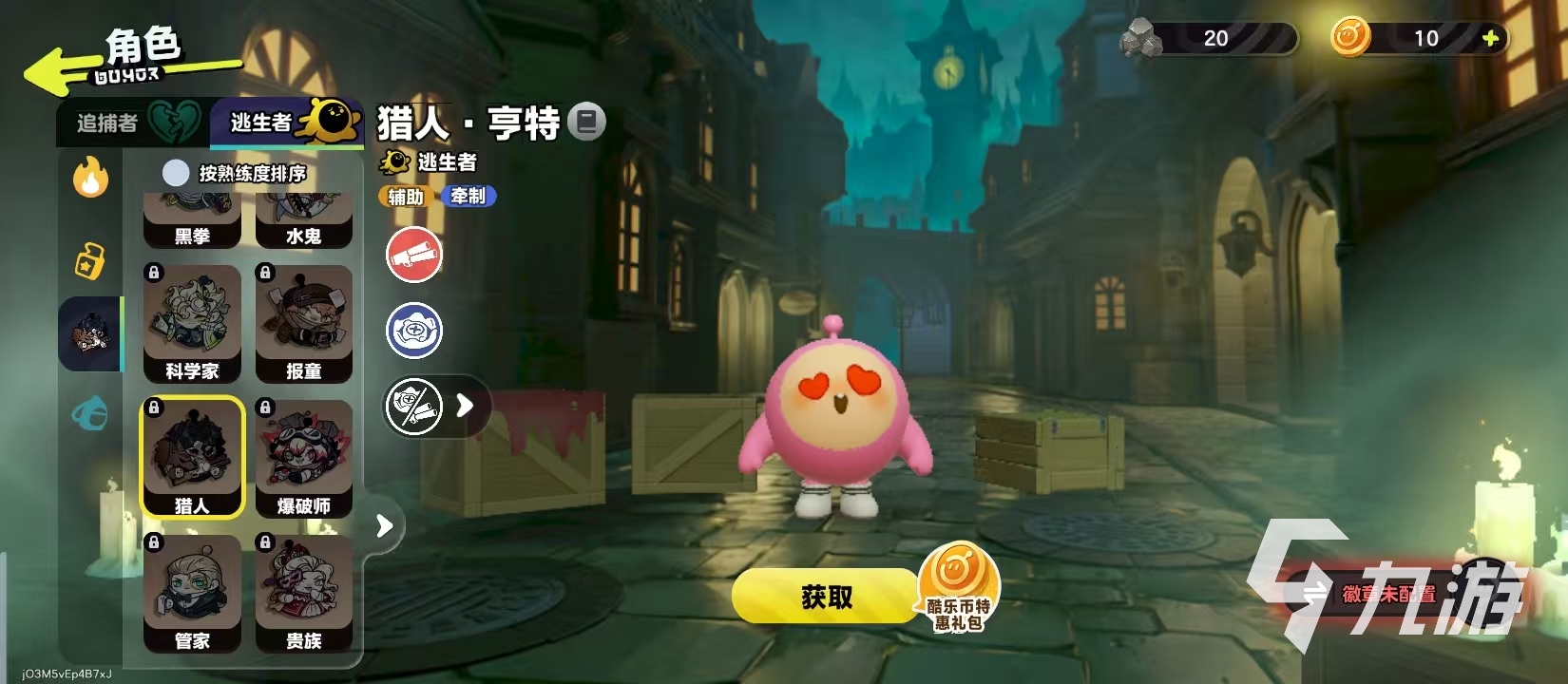 蛋仔派对猎人技能全解析:掌握这些技巧轻松制胜