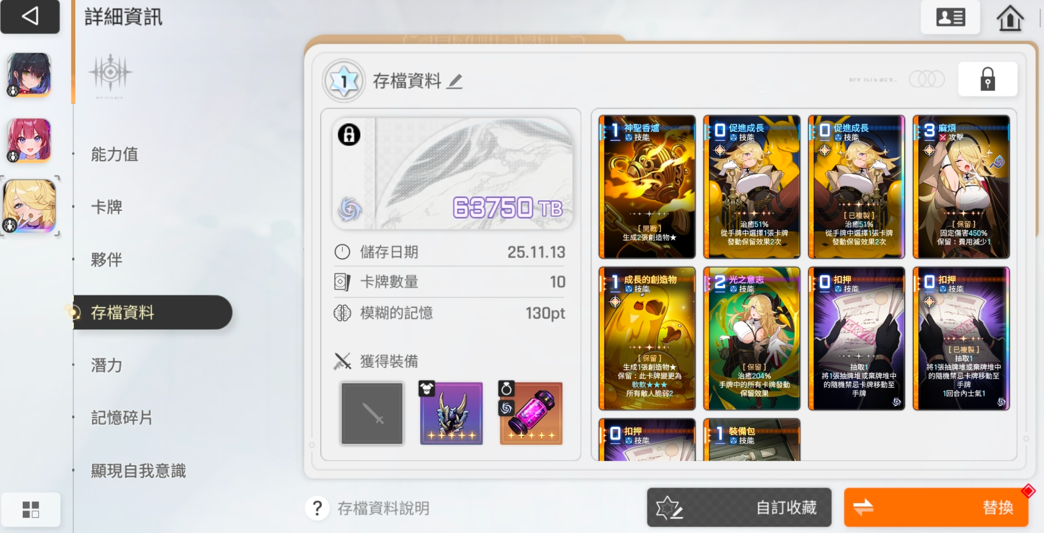 卡厄思梦境螃蟹打法技巧全解析