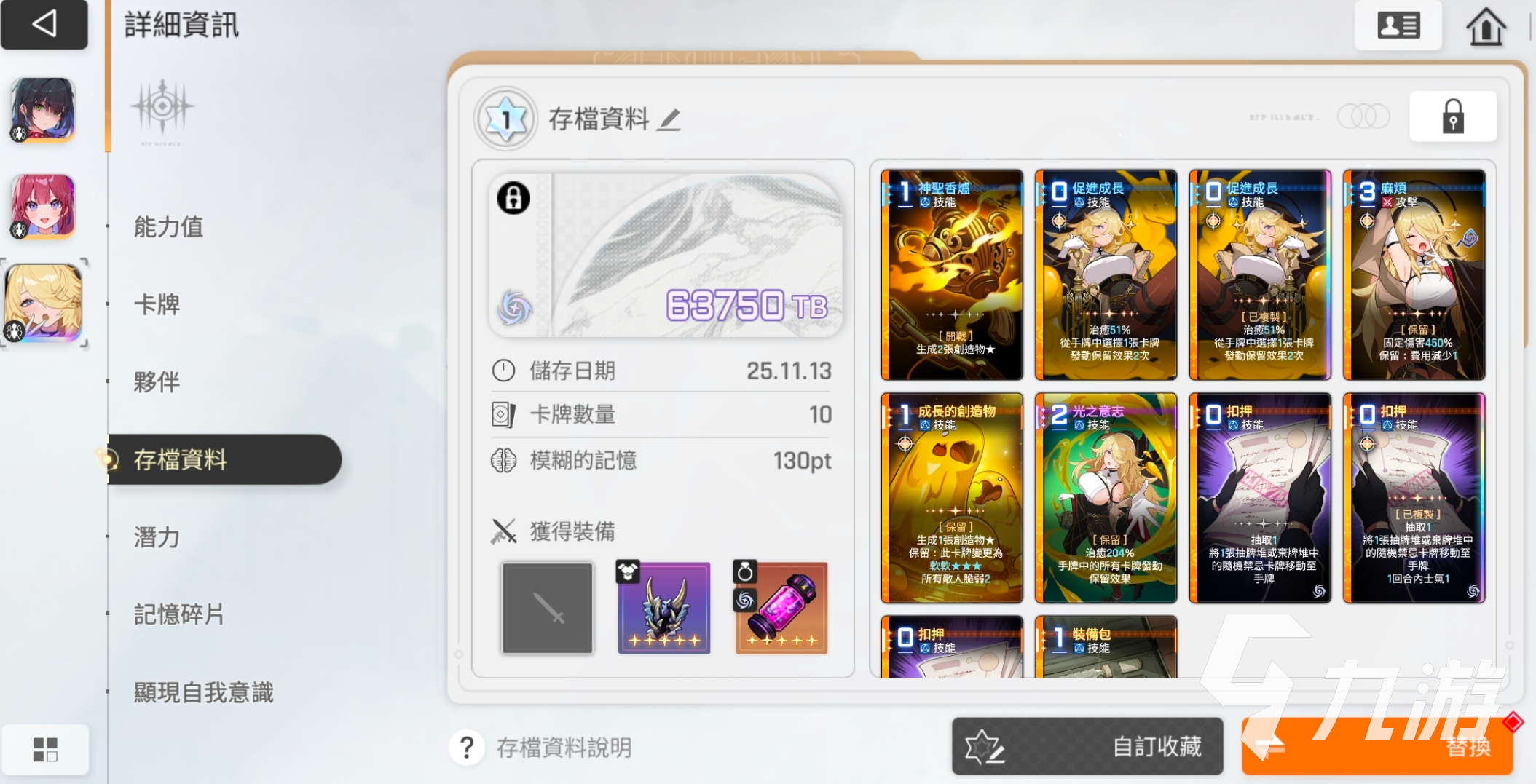 卡厄思梦境螃蟹打法技巧全解析