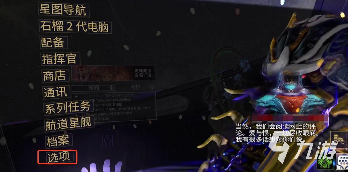 星际战甲手游画质设置技巧:如何调整才能更流畅运行