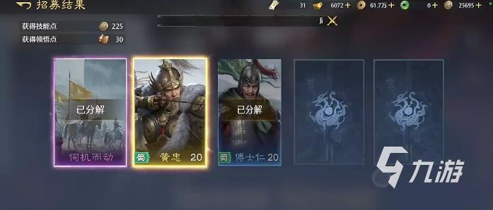 九牧之野抽卡保底机制详解 抽卡多少次必得稀有角色