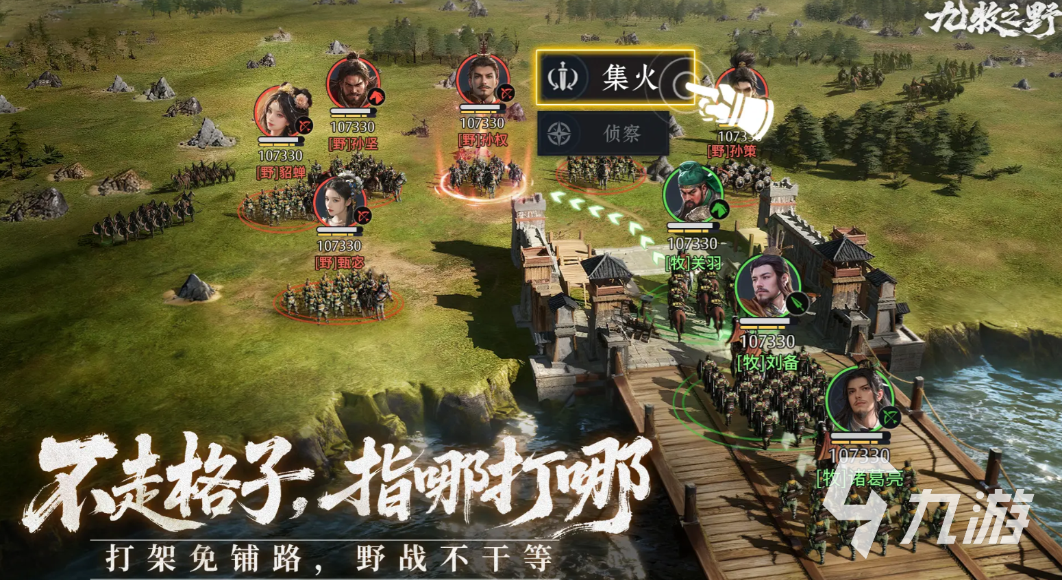 九牧之野首日开荒技巧与新手进阶攻略分享