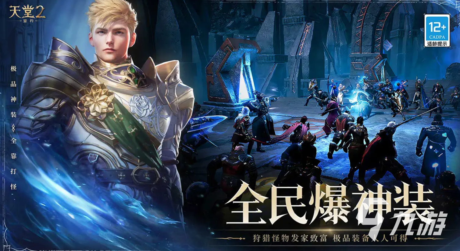 天堂2盟约最新动态与更新内容全面解析