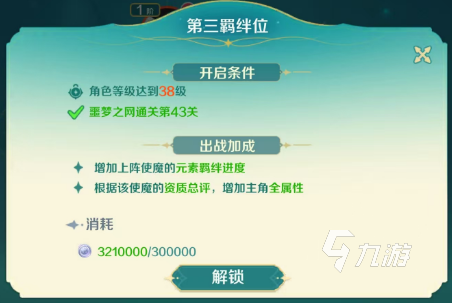 奇幻梦旅人宠物与使魔搭配全攻略:高效组合推荐