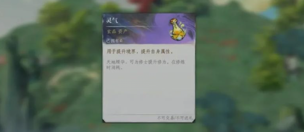 修仙时代灵气快速提升技巧与修炼方法全解析