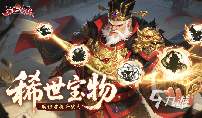 三国大冒险谁防御最强?高防御角色推荐与培养攻略