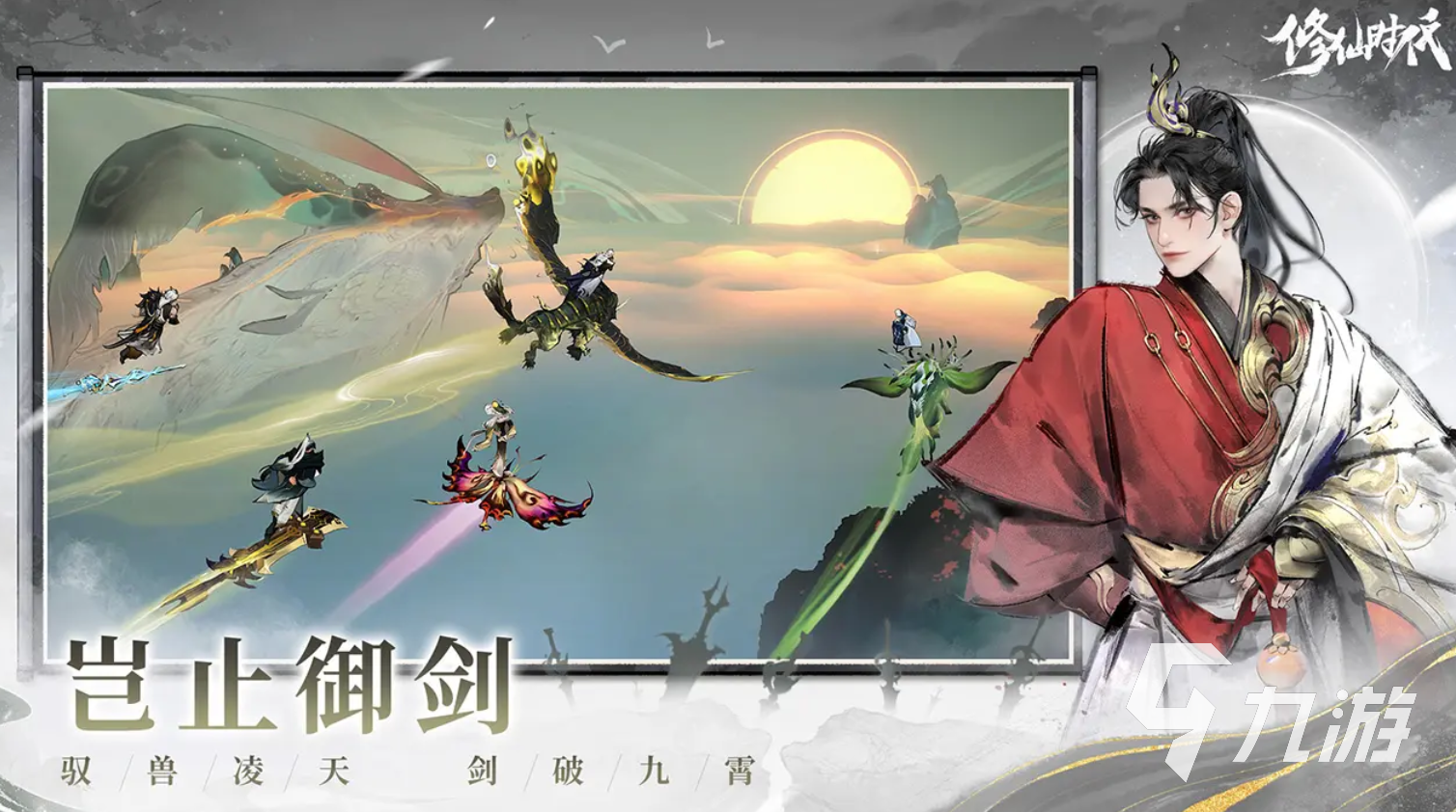 修仙时代奇术神通全解析 各大宗门秘传功法揭秘