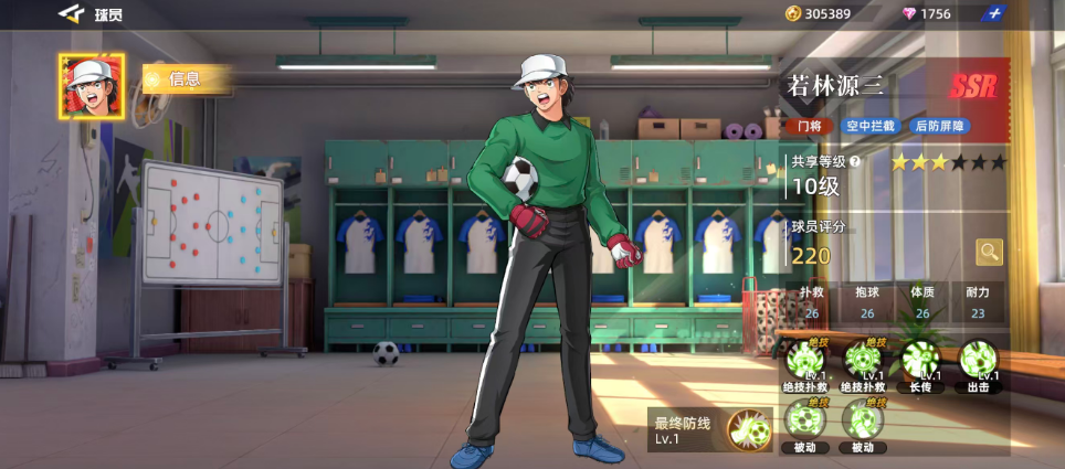 队长小翼王牌对决若林源三角色强度与技能解析