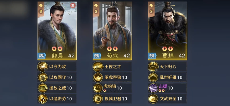 九牧之野魏国智力队搭配攻略 高效阵容推荐与实战技巧