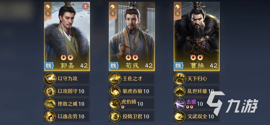 九牧之野魏国智力队搭配攻略 高效阵容推荐与实战技巧