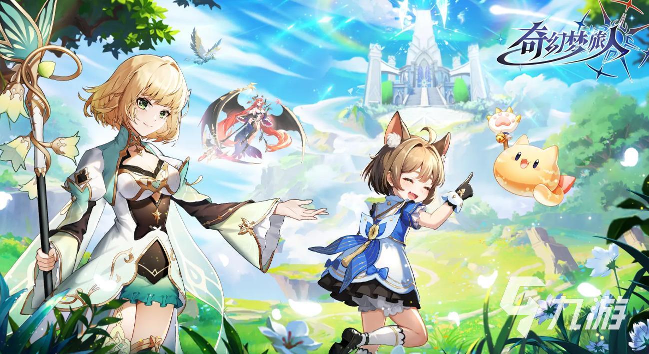 奇幻梦旅人兑换码最新汇总 丰厚礼包免费领取攻略