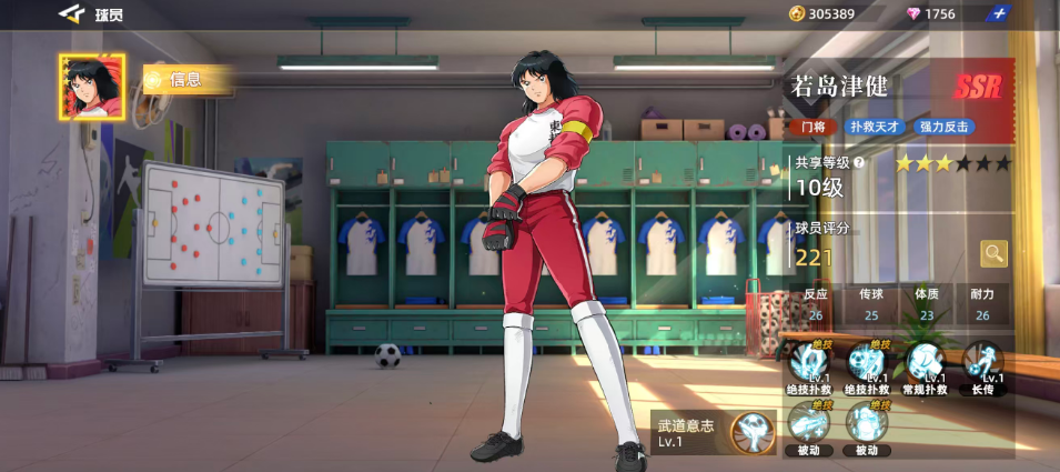 队长小翼王牌对决若岛津健强度解析及球员技能全面介绍