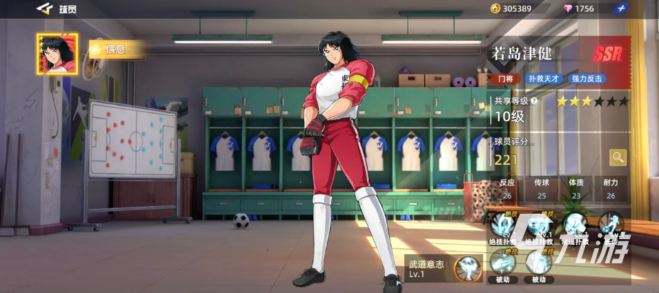 队长小翼王牌对决若岛津健强度解析及球员技能全面介绍