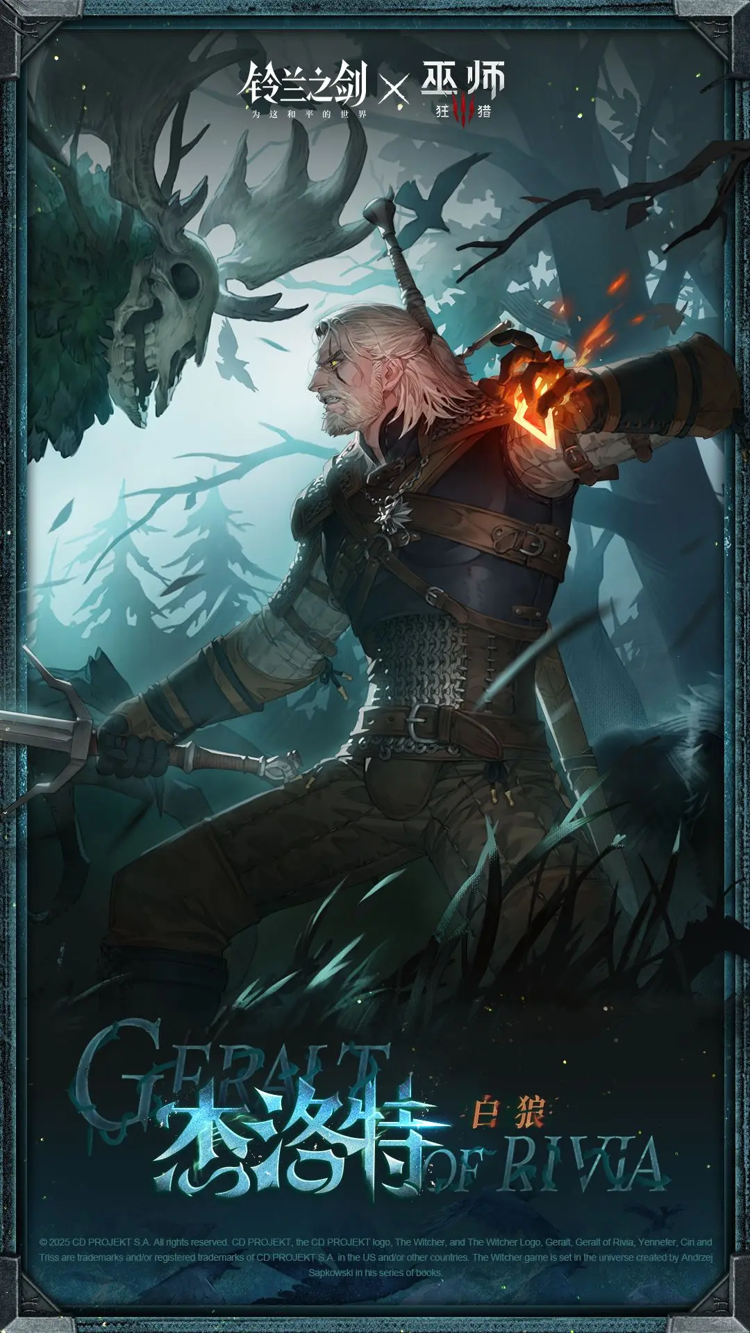 铃兰之剑杰洛特角色强度分析与实战表现一览