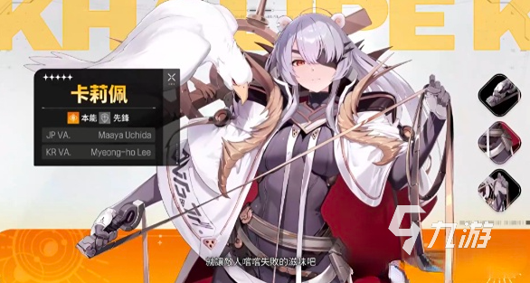 卡厄思梦境最强输出角色推荐及高伤害职业排行