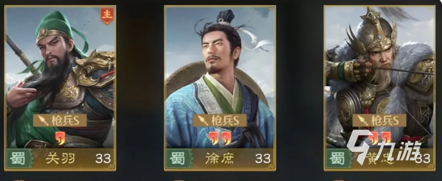 九牧之野手游关羽最强配队阵容推荐及实战搭配技巧