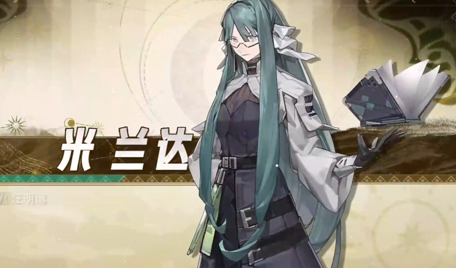 晴空之下米兰达角色解析与玩法指南