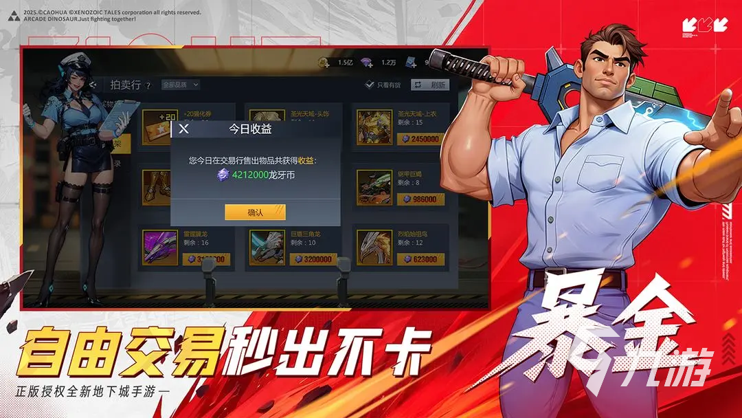 街机恐龙手游装备系统详解与进阶搭配攻略