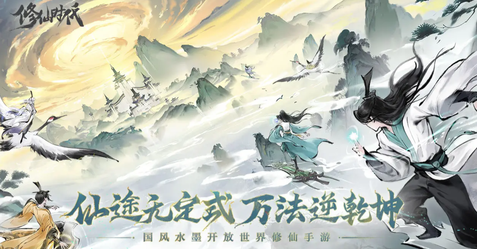 修仙时代灵气获取全攻略 玩家必备高效修炼方法分享