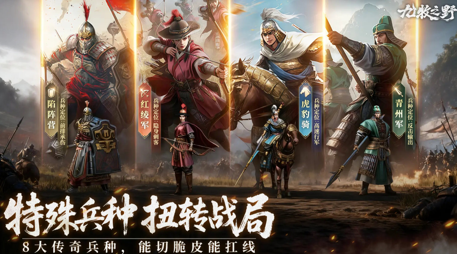 九牧之野火毒盾玩法详解与强力配队推荐