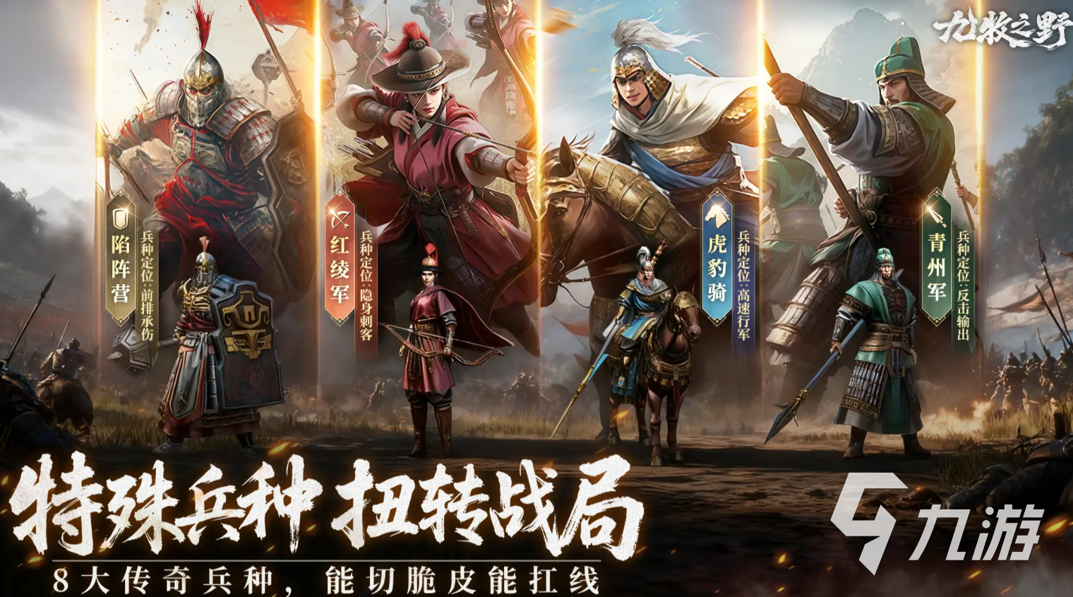 九牧之野火毒盾玩法详解与强力配队推荐