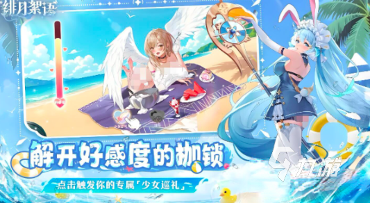 绯月絮语角色推荐及人气排行榜一览