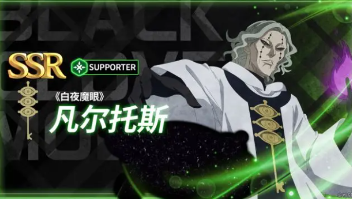 黑色四叶草魔法帝之道瓦尔特斯角色解析与凡尔托斯技能介绍