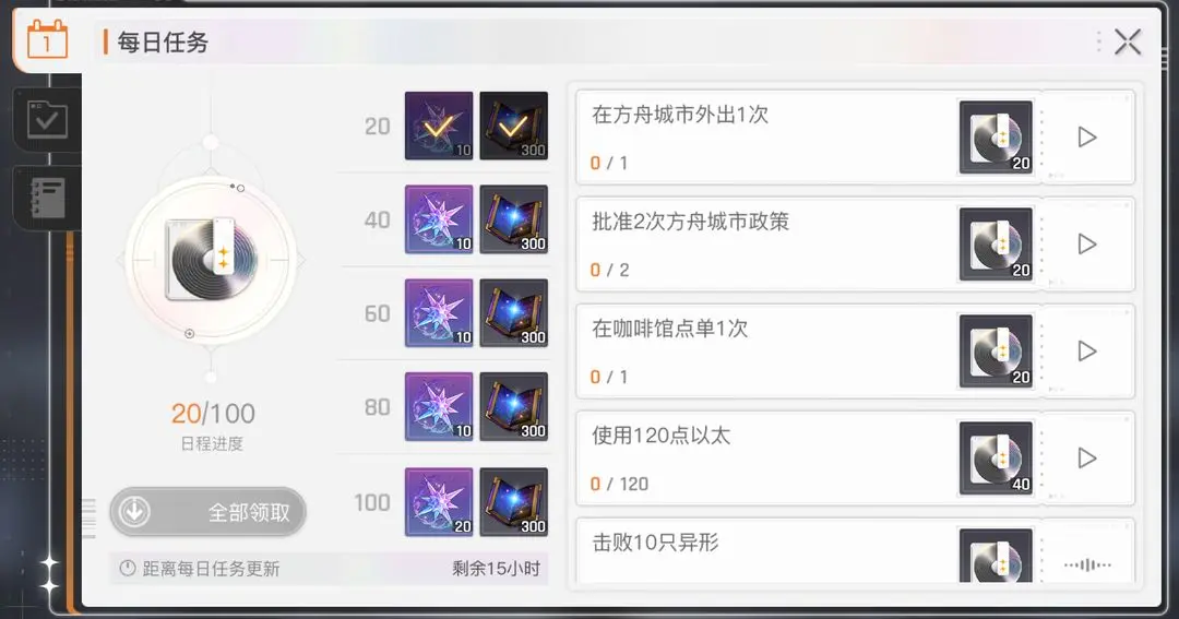 卡厄思梦境周常与日常任务全攻略