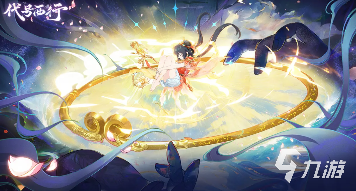 代号西行新手攻略详解:萌新快速上手指南